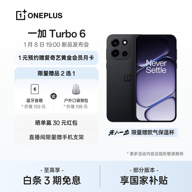 һ�� Turbo 6 �������������� ���к� 12GB+512GB 2209.15Ԫ