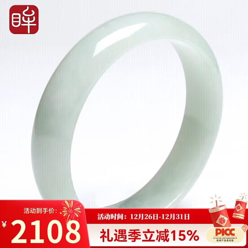 印象眸新年礼物翡翠手镯A货玉手镯女款水润清透玉镯子内径约59-60mm