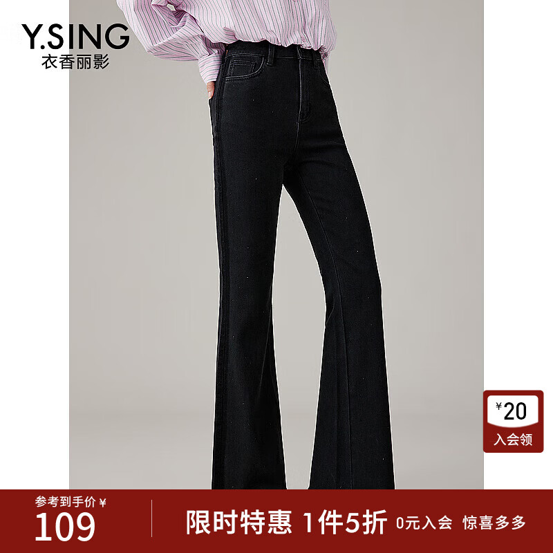 衣香丽影烫钻微喇牛仔裤女春秋设计感不规则裤子 牛仔黑 S