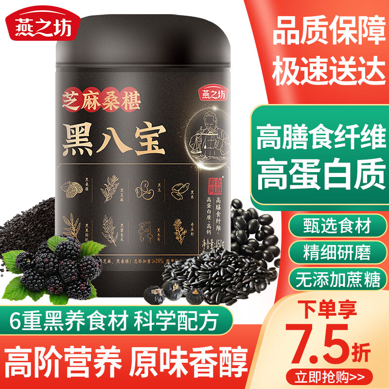 ��֮�� �ڰ˱�450g֥��ɣ�������Ѻڶ��ۺ�֥�����ʹ��ͷ�  25.93Ԫ