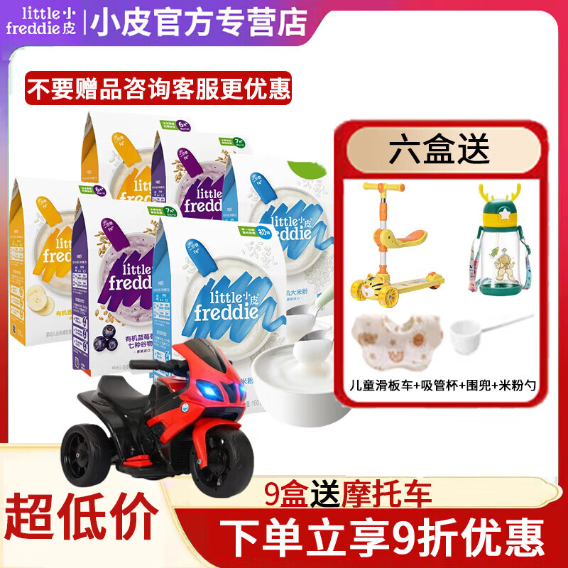 小皮婴儿米粉有机高铁4到12个月婴儿辅食 宝宝米粉营养米糊混合口味 口味自选联系客服备注 160g*6盒