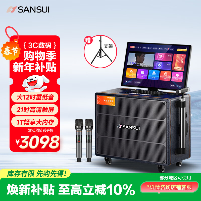 山水（SANSUI）户外K歌专用音响 家庭ktv套装唱歌全套设备卡拉ok一体机 移动智能广场舞电木吉他乐器音箱 Q1291T