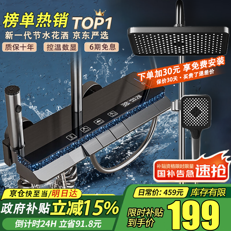 ���ڲ���������˹��KMSH���¹���ԡ��������LED������ԡ������ͷ��װ ������ԡ��ϴ����ͷ ǹ���ǳ����Կ��¿ˮ�����磩 197.01Ԫ(������)