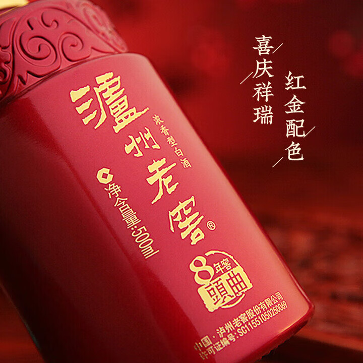 泸州老窖 8年窖头曲52度 品藏 浓香型白酒 年货 送礼礼盒500ml*2 两瓶礼盒套装