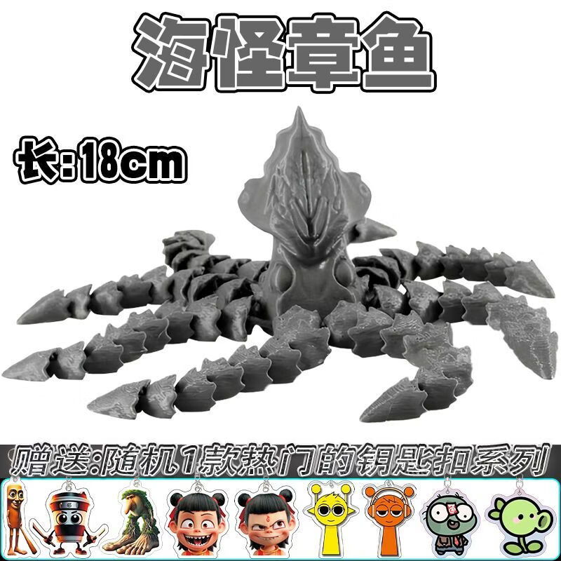 深海巨兽布里克尔巴克海怪深海迷航史前巨兽鳐鱼章鱼模型大合集 【4款挂件】布鲁x2+食海者x2