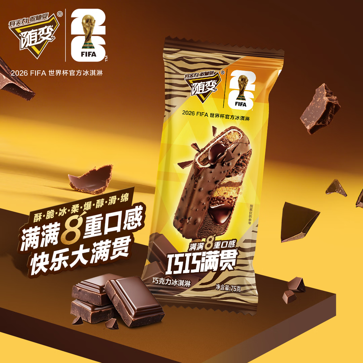 蒙牛随变香草随芯脆满贯樱花转草莓纯脆香芋草莓冰淇淋雪糕[共45只] 共45支[赠品毛毡包确认收货后 7天内送达]