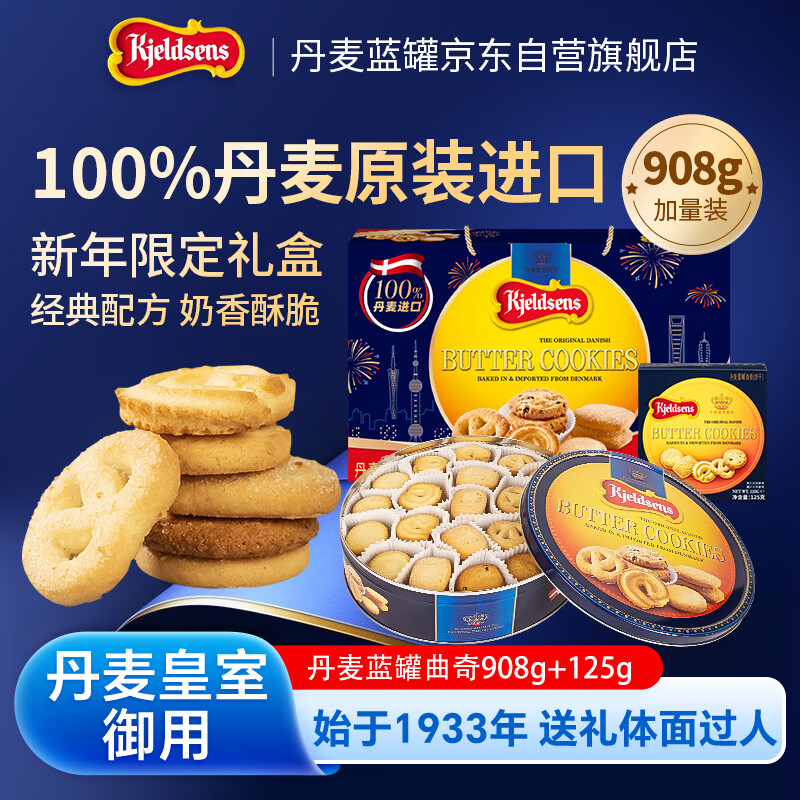 �������ޣ�Kjeldsens������������ 908g����125g ����ԭװ���� ��ʳ ��ҵ�����Ź� 138Ԫ