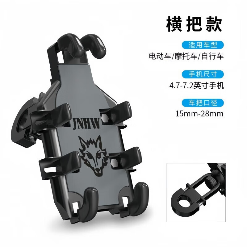 元族【严选直发】骑行手机支架摩托车自行车电动车送外卖稳固加强型八 加强战狼八爪