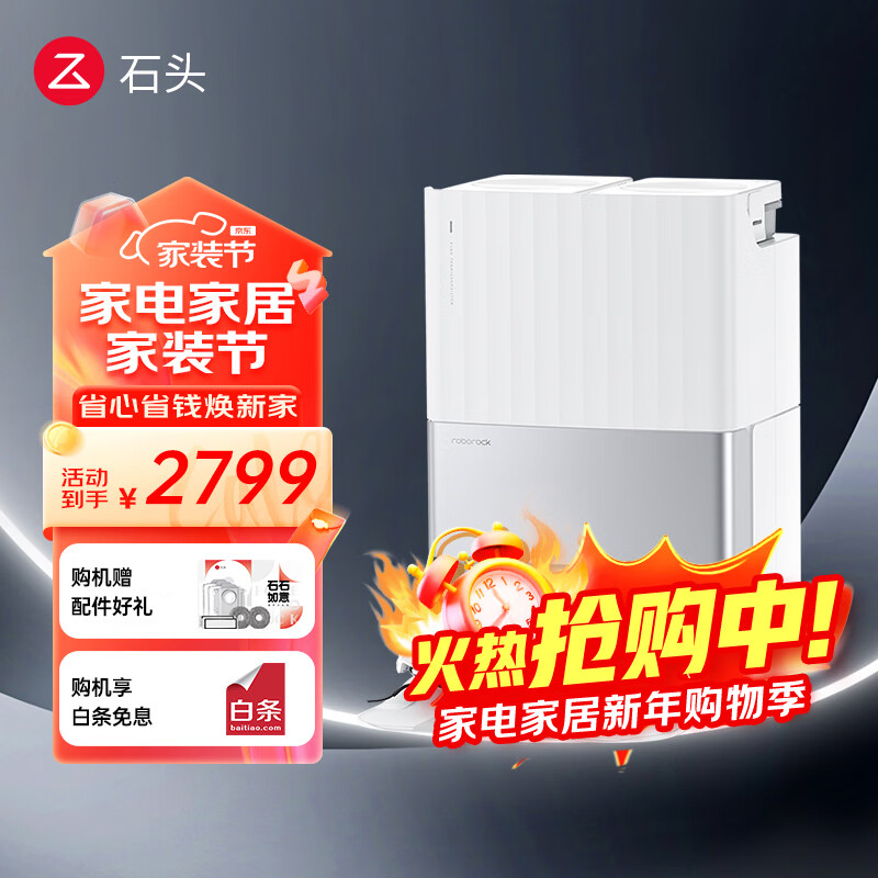 石头（roborock）扫地机器人扫拖一体 P10S Pro扫拖洗烘一体机 自动集尘热水洗烘干补水擦地拖地洗地机 P10S Pro