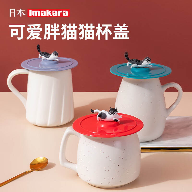 Imakara【优选百货】杯盖通用硅胶型马克杯茶杯杯子盖陶瓷水杯盖子配件单 起司小灰【白】