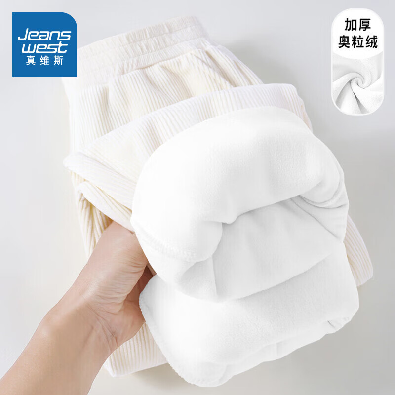真维斯加绒休闲长裤女秋冬季新款保暖锁温灯芯绒束脚裤加厚直筒裤子JR 杏8170 L 170/72A