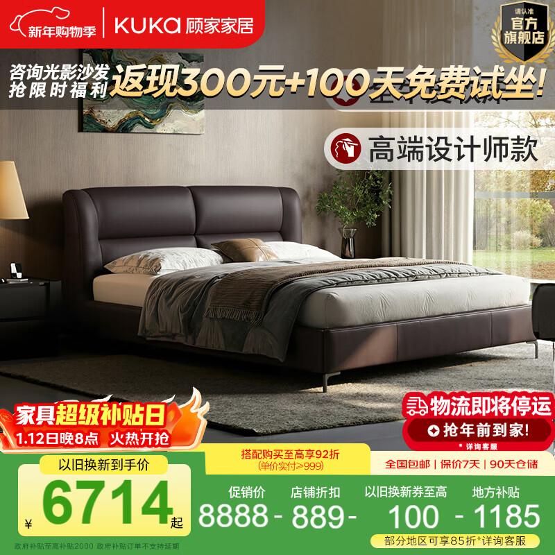 �˼ҼҾӡ�ȫƤ�����߶����ʦ������˫�˴�����֧������ͷ��ţƤ��B022 ����ҹ���ȡ��߽ſ�+��ϫ�� 1.8*2.0m 7999.2Ԫ