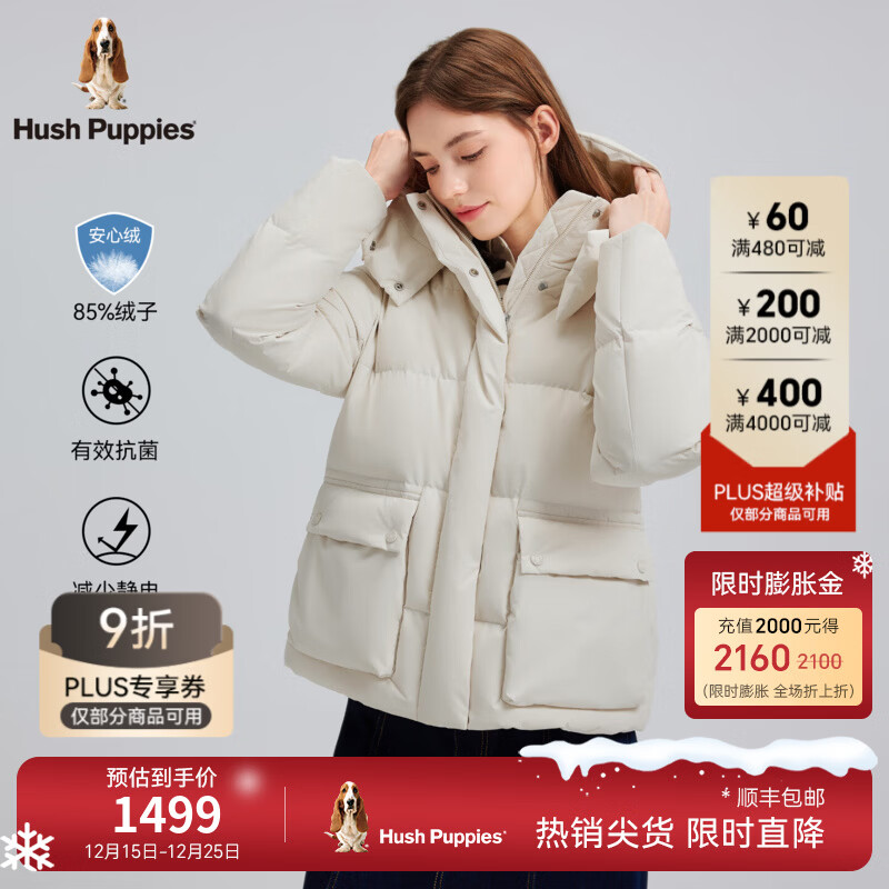 暇步士（Hush Puppies）【舒适温暖】女装2025冬季新款蓬松舒适温暖安心绒羽绒服 鹭白色 S