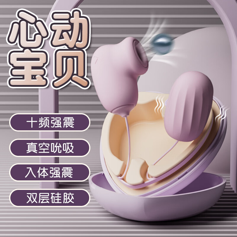 姬欲(JIUUY)跳蛋吮吸强震情侣成人用品女生小玩具情趣自慰震动器 (充电收纳款)蛋蛋刺激 吮吸强震 京东折扣/优惠券