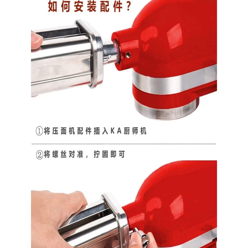 RASIN适配Kitchenaid压面配件搭配凯膳怡不锈钢绞肉灌肠切面工具套装 KA压面三合一(一体方便免更换) kitchenaid凯膳怡通用配件