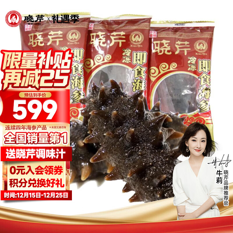 ���ڲ��������۴����䶳��ʳ���� �ɴ̲� ����ˮ��  �����ﺬ����75%  1000g 30-40ֻ 2���װ 539Ԫ