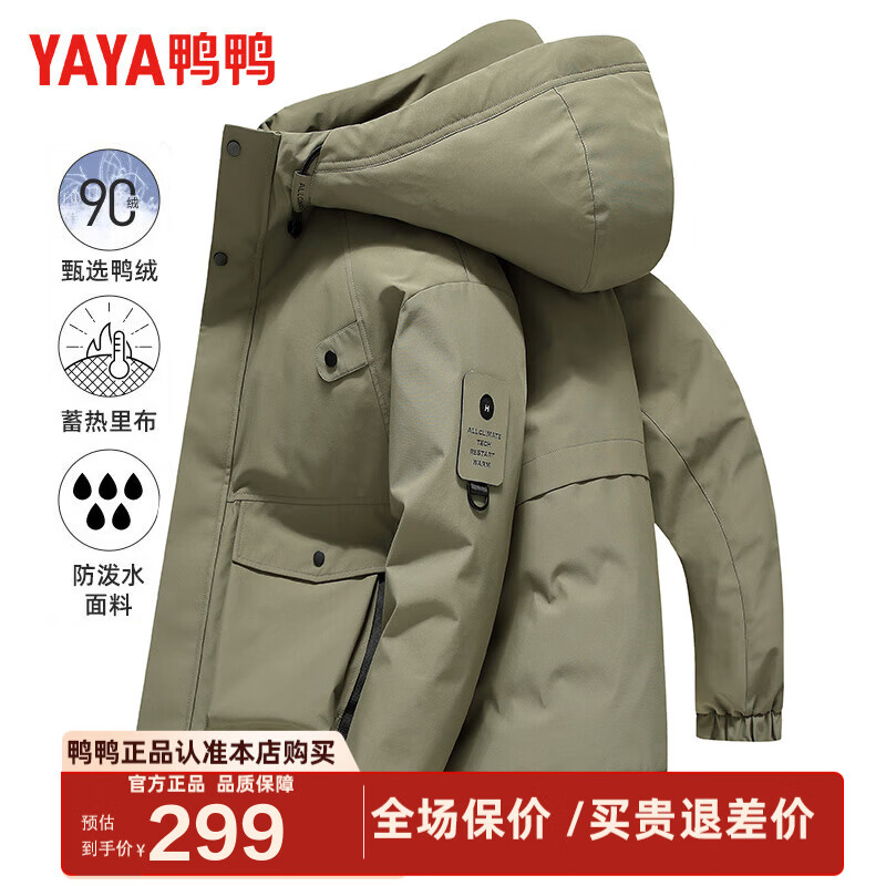 鸭鸭（YAYA）冬季羽绒服男短款2024年新款连帽工装户外加厚防寒三防外套AM 深军绿色-YE3B717915W L /175