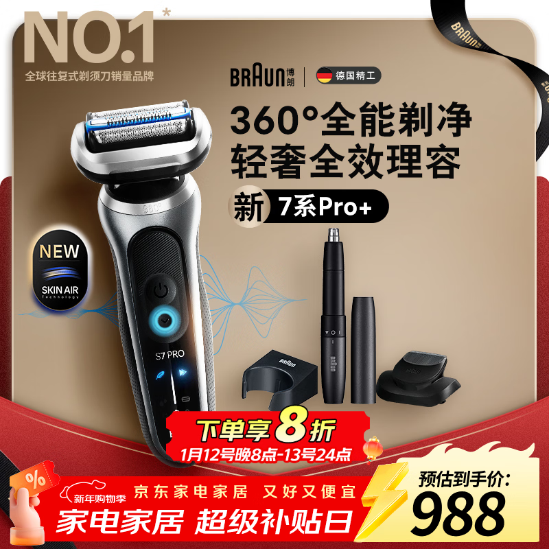 ���ʣ�BRAUN����һ��ͬ��7ϵPro+���ë�������¹���������ʽ���뵶�綯�๦�����������Ϲ��������� 988Ԫ