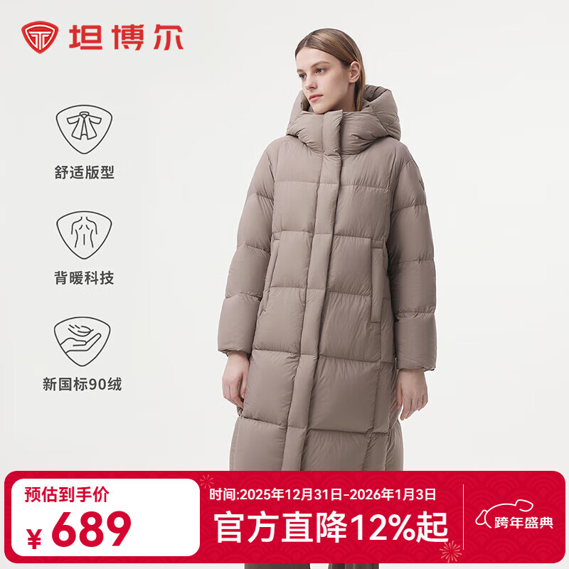 坦博尔（Tanboer）2025新款羽绒服女长款时尚百搭保暖加厚连帽面包服530836Z 摩卡棕 M