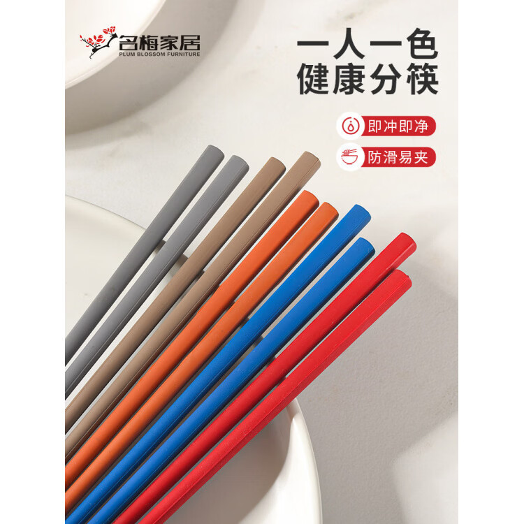 MPPMCK硅胶筷子食品级硅胶筷子家用一人一筷耐高温单人装防烫防滑家庭分 红+棕食品级硅胶23cm 2双