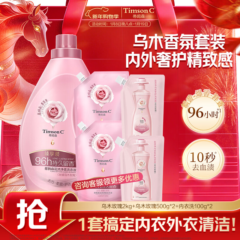 阿道夫.蒂姆森乌木玫瑰洗衣液6.4斤一整箱批发除菌除螨去污渍持久留香热门商品