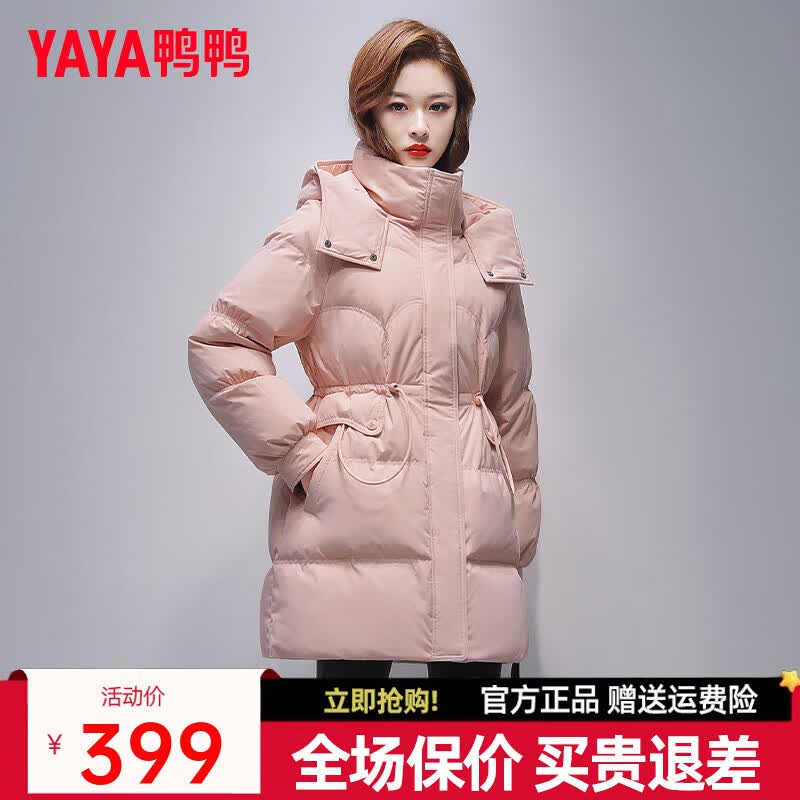 鸭鸭（YAYA）羽绒服女中长款2025年冬季新款时尚甜美百搭连帽保暖外套HY 粉色-YE3B615643J M (160)