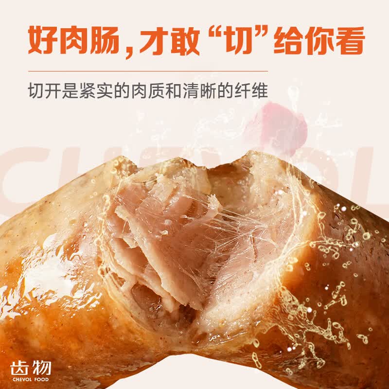 齿物鲜肉肠[单口味800g24根]减盐爆汁香肠脆皮烤肠烧烤孕妇儿童可食用 香蒜味200g/6根*4盒