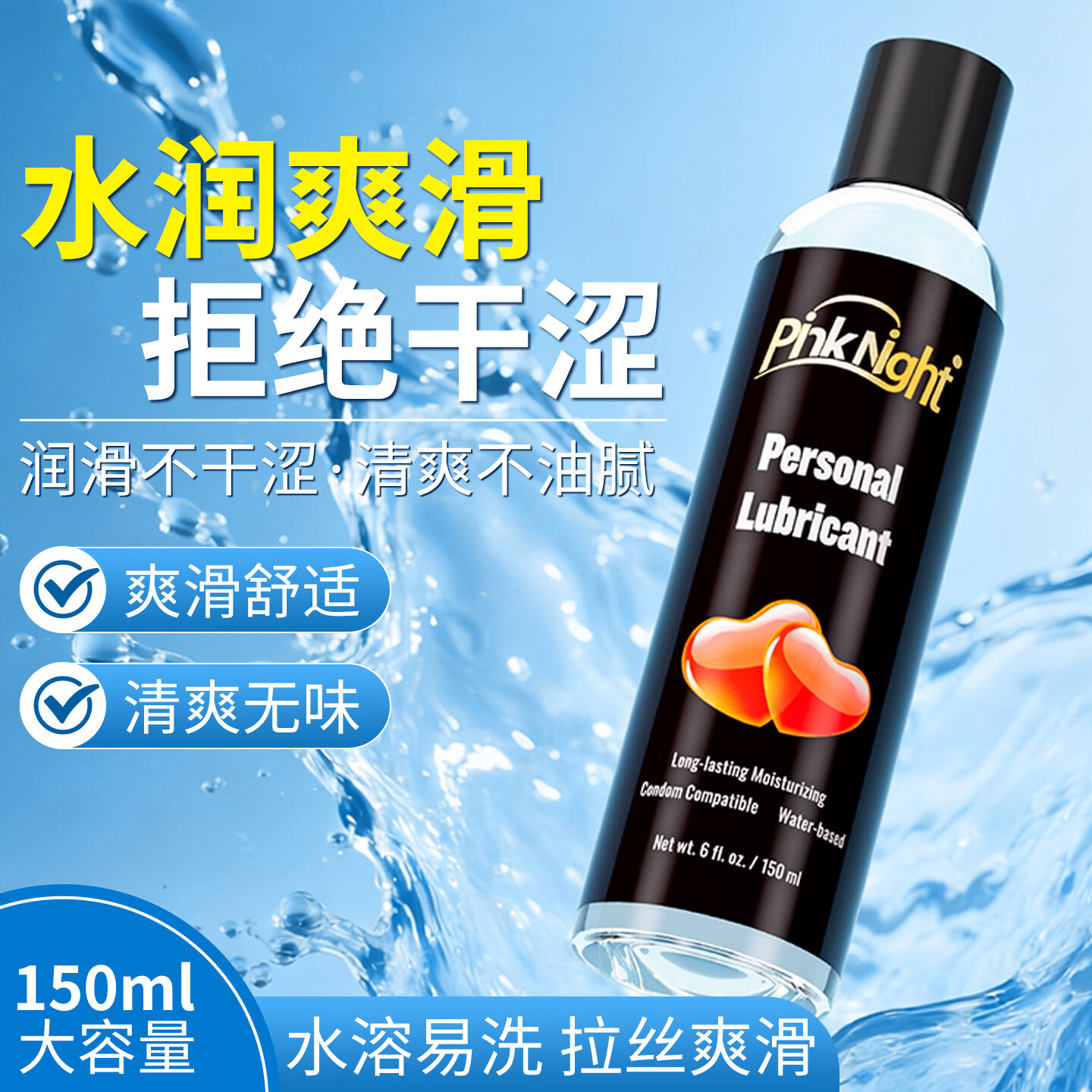 PINK NIGHT延时喷雾早泄龟头敏感射精快专用外用延迟延时喷雾久插不射喷剂 英国进口Pinknigh润滑液安全不伤身1瓶