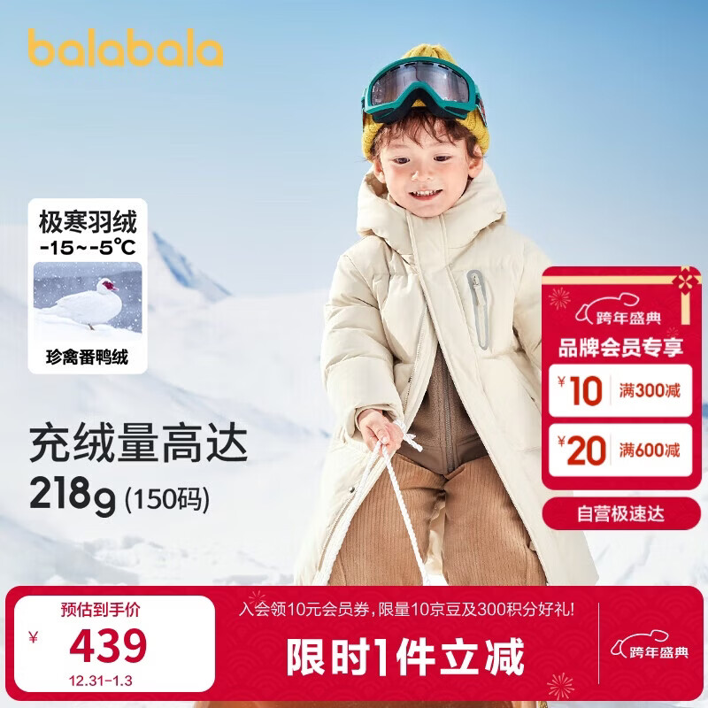 巴拉巴拉儿童羽绒服男童女童外套宝宝冬装童装中长款洋气208424107201