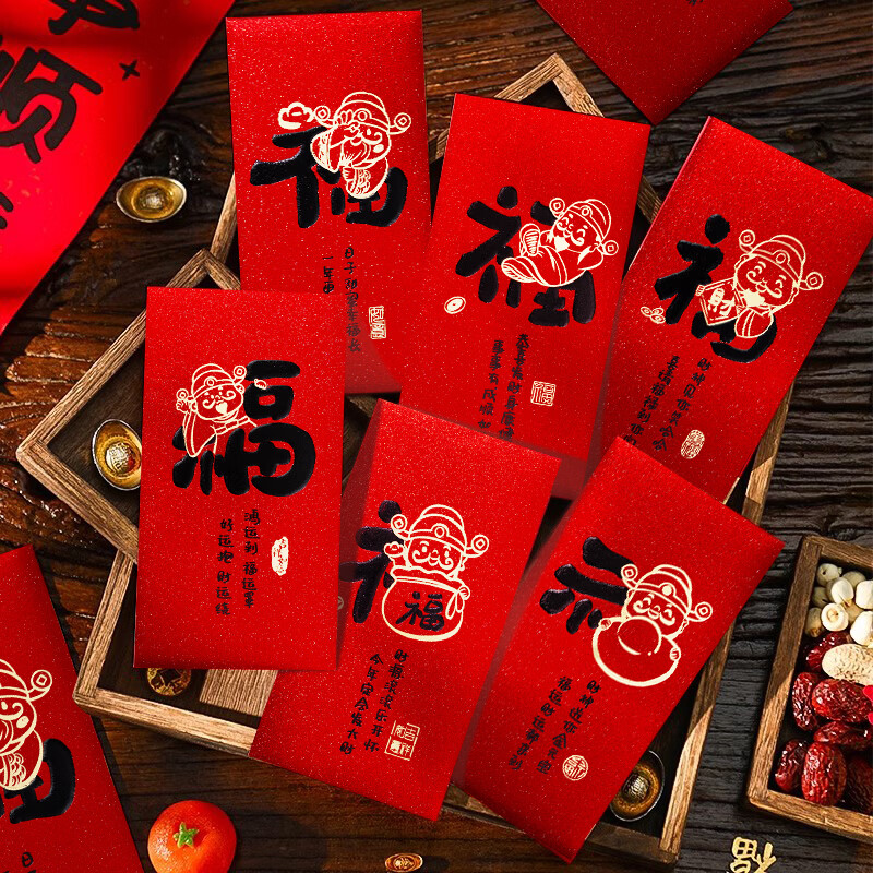 千棵树新年利是封大吉大利红包通用福字万元千元压岁过年2026书法红包袋 财神送福 6个装