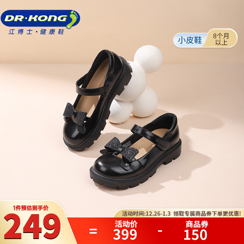 江博士春季女童黑色百搭公主礼仪鞋 英伦风儿童皮鞋 黑色 34 脚长约21.6-22.2