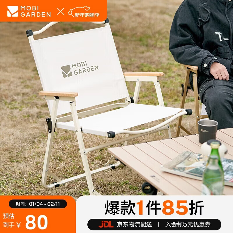 ���ߵѣ�MOBIGARDEN���۵��� ����¶Ӫ�������α�Я¶Ӫ��ɳ̲�� NX22665038 �װ� 71.23Ԫ