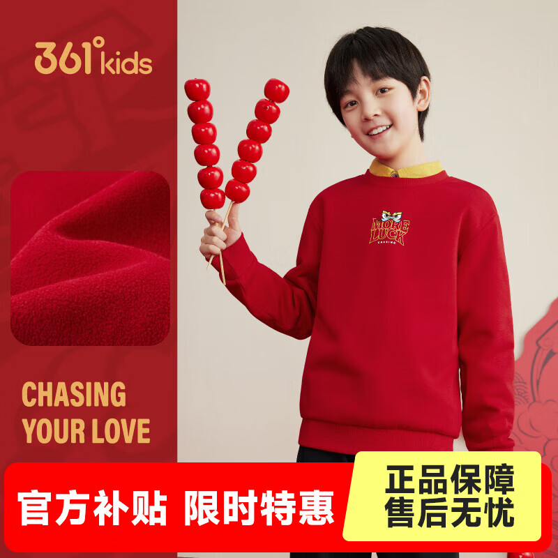 361��  5�� ��ͯ������ͷ���� ����� 84Ԫ