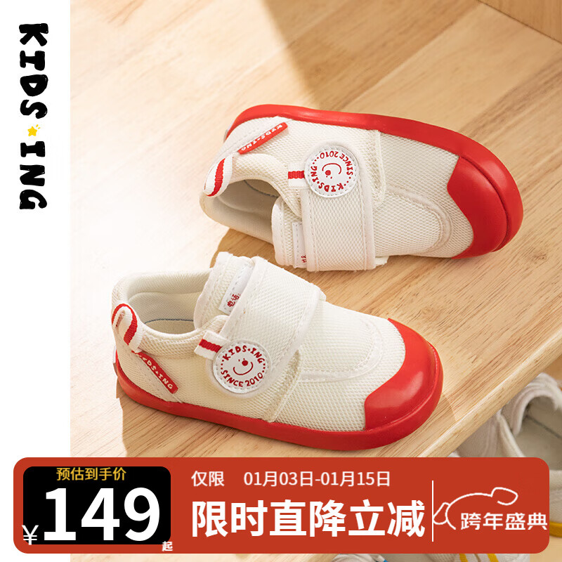 👟幼儿园神鞋清仓｜34.9元捡漏！超软防滑，小脚丫的舒适“风火轮”～