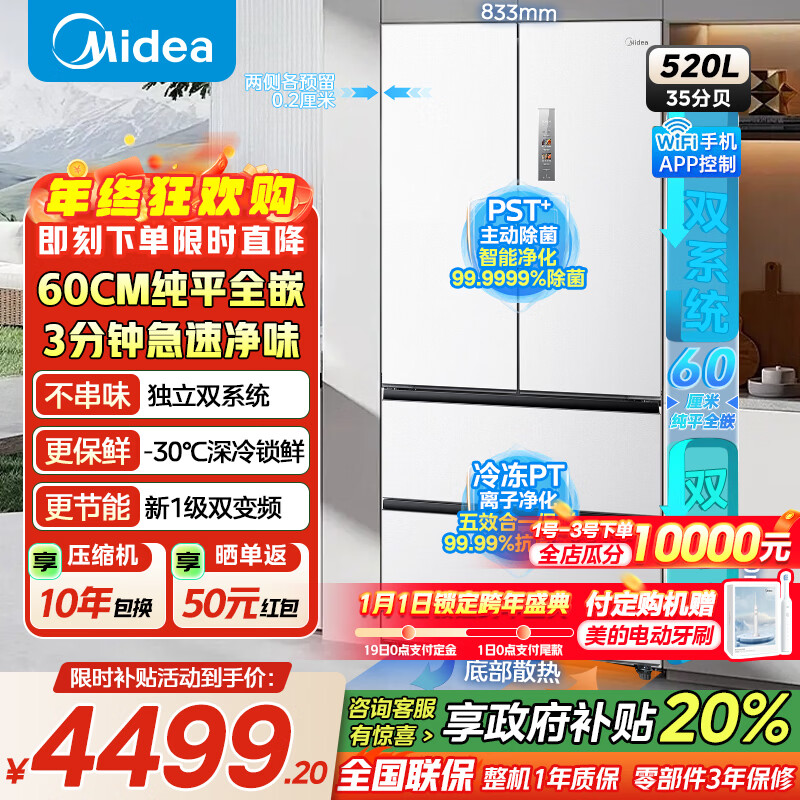 y����plus��Ա������ M60ϵ��520����ʽ���ű��� BCD-520WUFPZM(E) 4449.33Ԫ