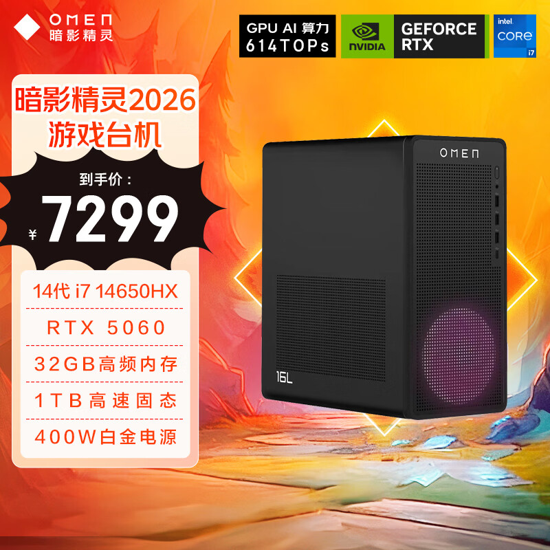 ����HP ��Ӱ����2026̨ʽ���� ��Ϸ̨ʽ������ 14��i7-14650HX RTX5060 8G���� 32G DDR5 1TBSSD 6569.1Ԫ(������)