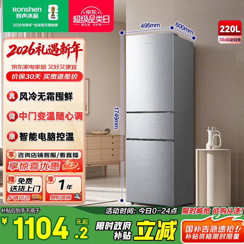 rongshen/���� 220�� ������ ���� BCD-220E20RNLAD  939.18Ԫ