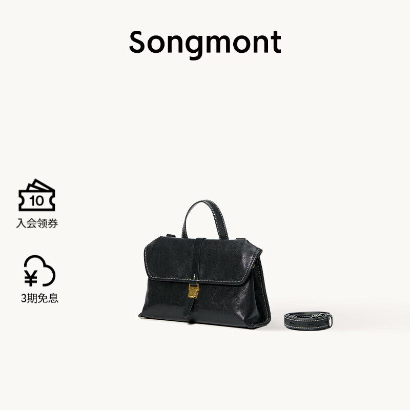 Songmont山下有松山行随游mini小挎包通勤邮差公文包【新年礼物】 烟墨黑 现货