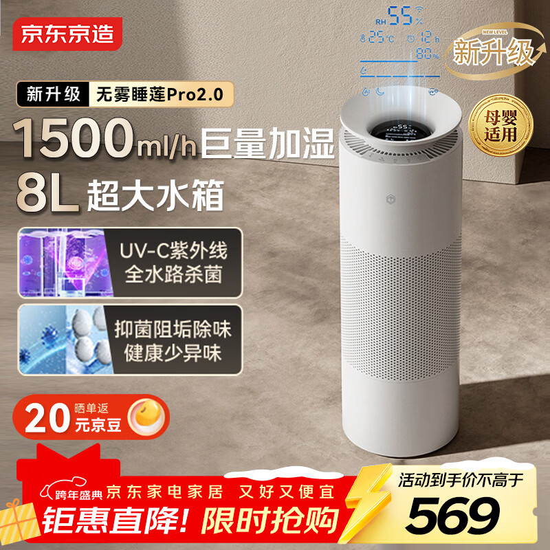 ��������ĸӤ��������ʪ�� ������ɱ�����ÿ������Ҿ���������Ӥ����ʪ�� ��ʪ����һ�� 1500mL/h ˯��Pro2 512.1Ԫ