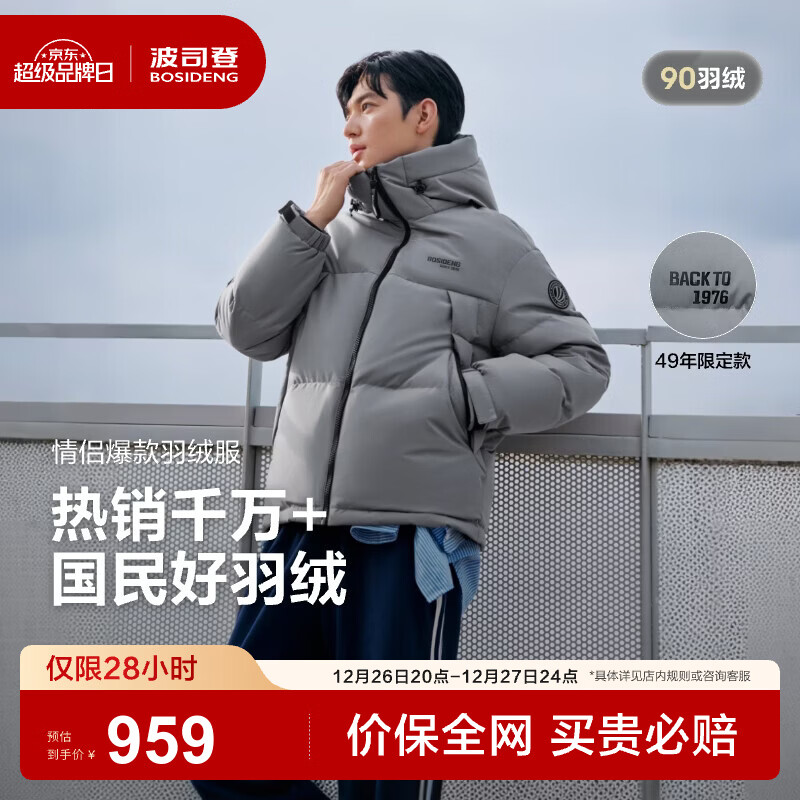 ��˾�ǣ�BOSIDENG��25�¿����޷��̿���Ů���¿�90��ʱ���˶��Ӻ���ñ��ů����� Ǧ�ƻ�8H58 L 170/92A ����Լ120-130�� 699Ԫ