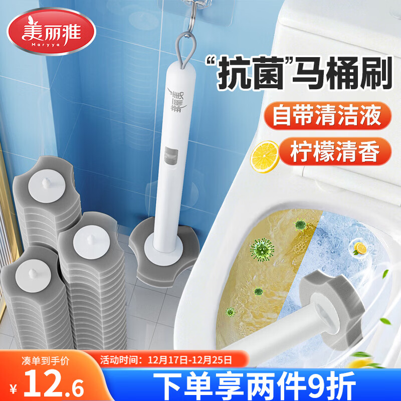 美丽雅一次性马桶刷 +7刷头