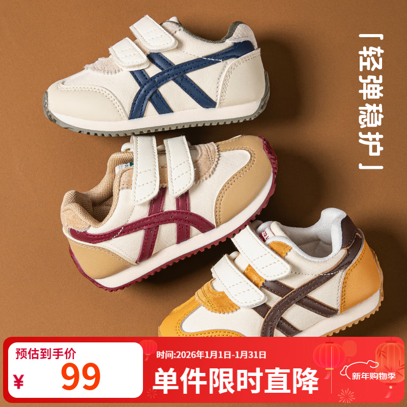 先领100-30卷 TOPSTAR 童鞋合集 ①69元 透气软底运动鞋 - 线报酷