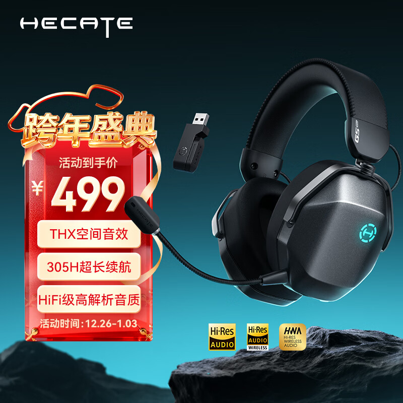漫步者（EDIFIER）HECATE G5 MAX无线版 2.4G有线蓝牙四模THX音效头戴式耳机电竞游戏电脑无线专用三角洲FPS吃鸡灰色