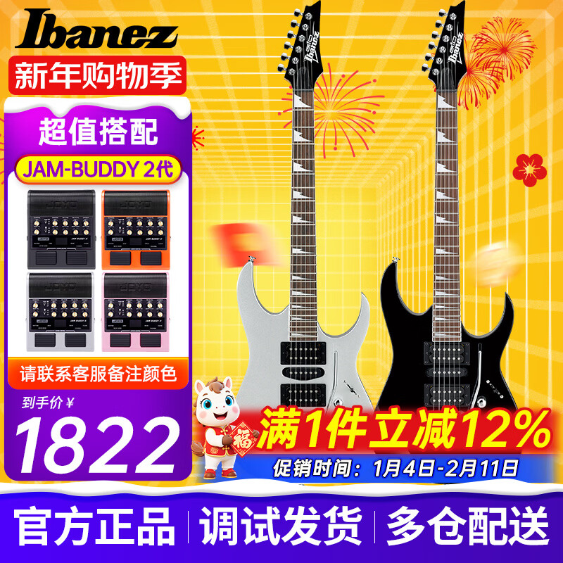 IBANEZ依班娜電吉他GRX40/GRX70QA/GRX120SP初學者入門練習新手吉他 GRG170DX+BUDDY二代 備注顏色