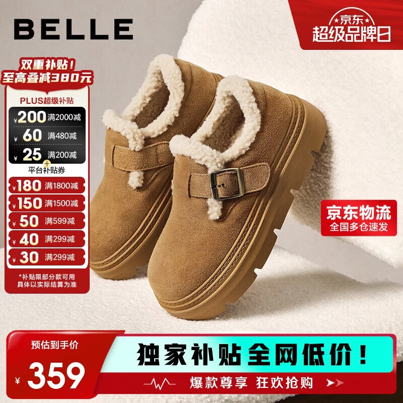 百丽厚底保暖毛毛鞋女2025冬新二层牛皮复古勃肯鞋JD009DM5 棕毛里 37