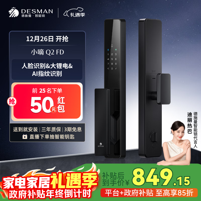 ��ʩ�� Q2FD ����  680.93Ԫ