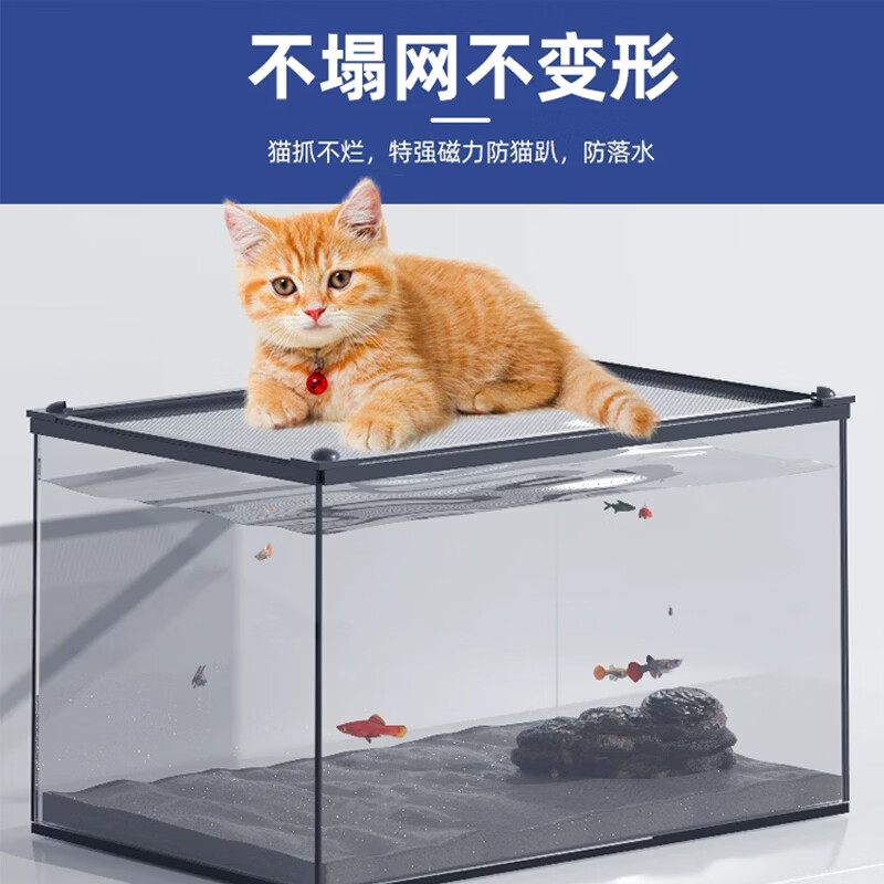 边胜鱼缸防跳网盖板顶盖子磁吸防跳缸鱼缸防逃网溪流缸雷龙防跳网防逃 100X40cm深灰边+白纱（自由裁剪）