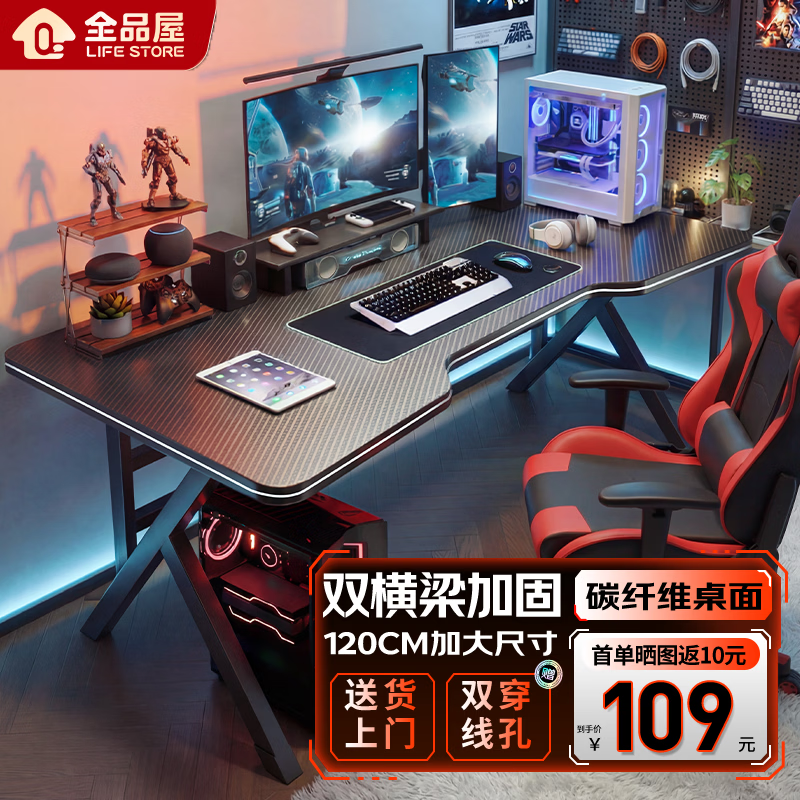 全品屋电脑桌电竞游戏桌子家用台式卧室客厅办公桌学习桌书桌工作台写字