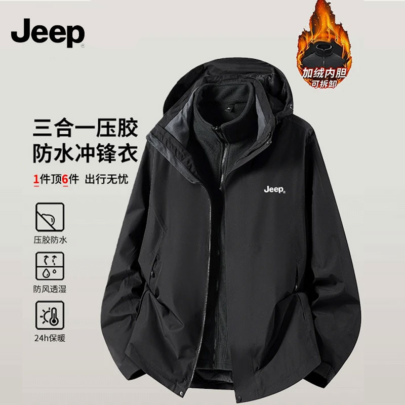 JEEP吉普户外冲锋夹克外套男女单层防风防泼水外套猎风同款登山服