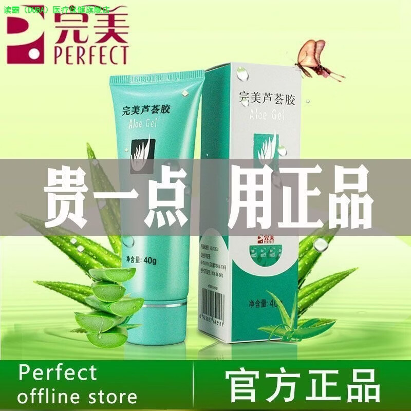 读霸（DUBA）官方正品芦荟凝胶40g温和舒缓护理面霜家庭护理 一箱10瓶
